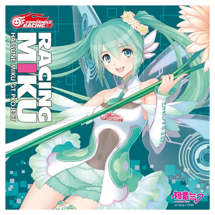 GOOD SMILE COMPANY Goodsmile Racing Personal Sponsorship 2017 Nendoroid Course (15,000 JPY Level) W/ Nendoroid Racing Miku 2017 Ver. 7 GOOD SMILE COMPANY Goodsmile Racing Personal Sponsorship 2017 Nendoroid Course (15,000 JPY Level) W/ Nendoroid Racing Miku 2017 Ver. - Image 7
